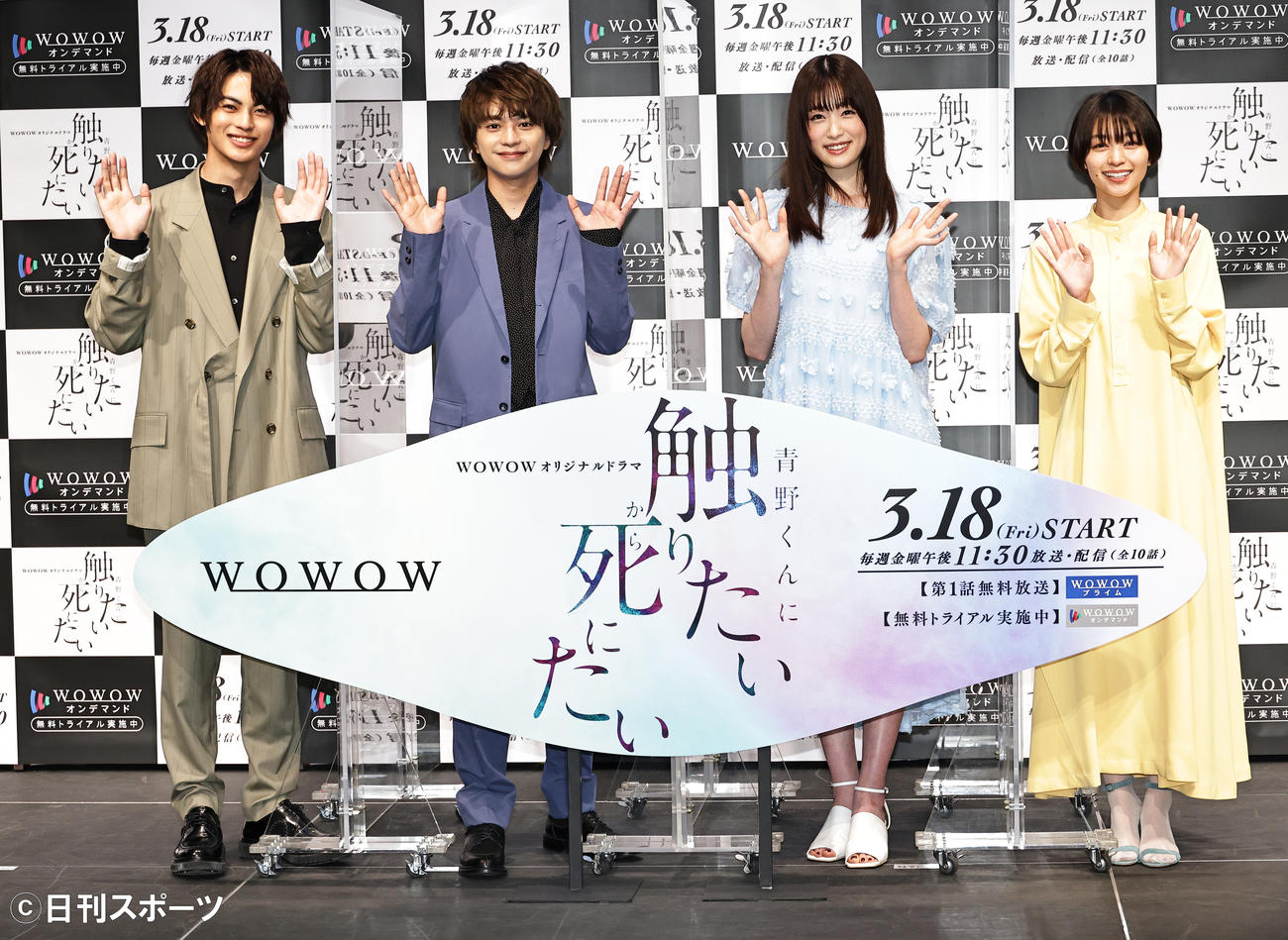 ドラマ「青野くんに触りたいから死にたい」完成報告会を行った、左から神尾楓珠、佐藤勝利、高橋ひかる、里々佳（撮影・中島郁夫）
