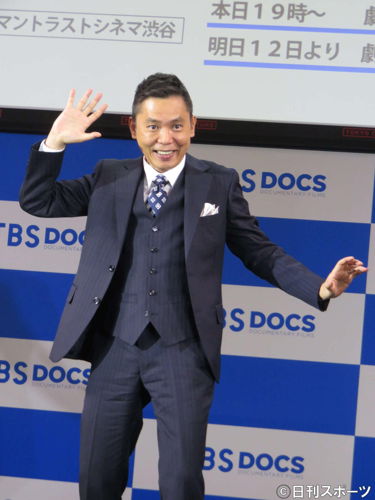 「TBSドキュメンタリー映画祭2020」のアンバサダーに就任した、爆笑問題の太田光