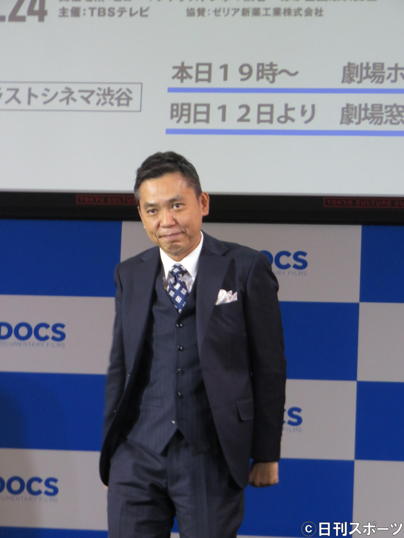 「TBSドキュメンタリー映画祭2022」のアンバサダーに就任した、爆笑問題の太田光