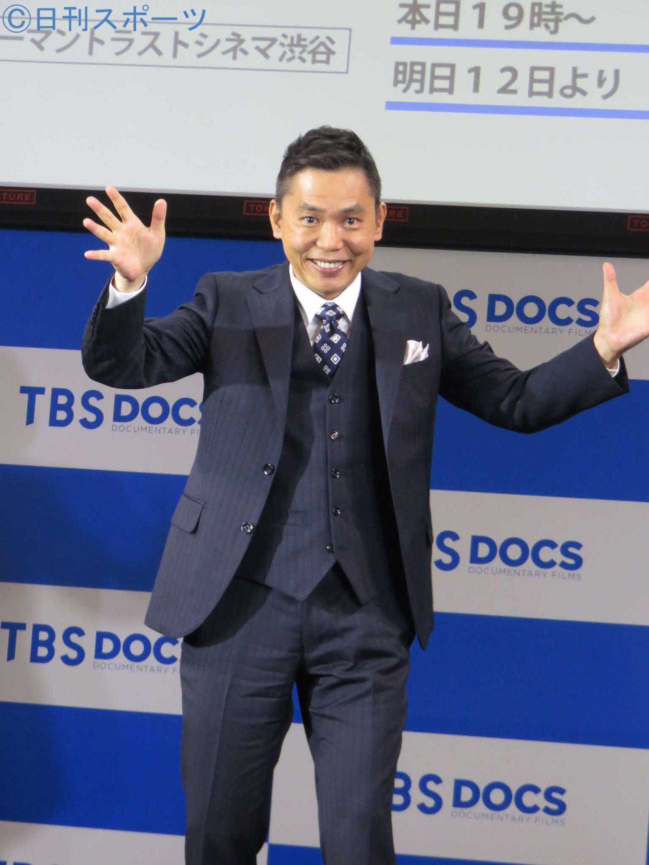 「TBSドキュメンタリー映画祭2022」のアンバサダーに就任した、爆笑問題の太田光