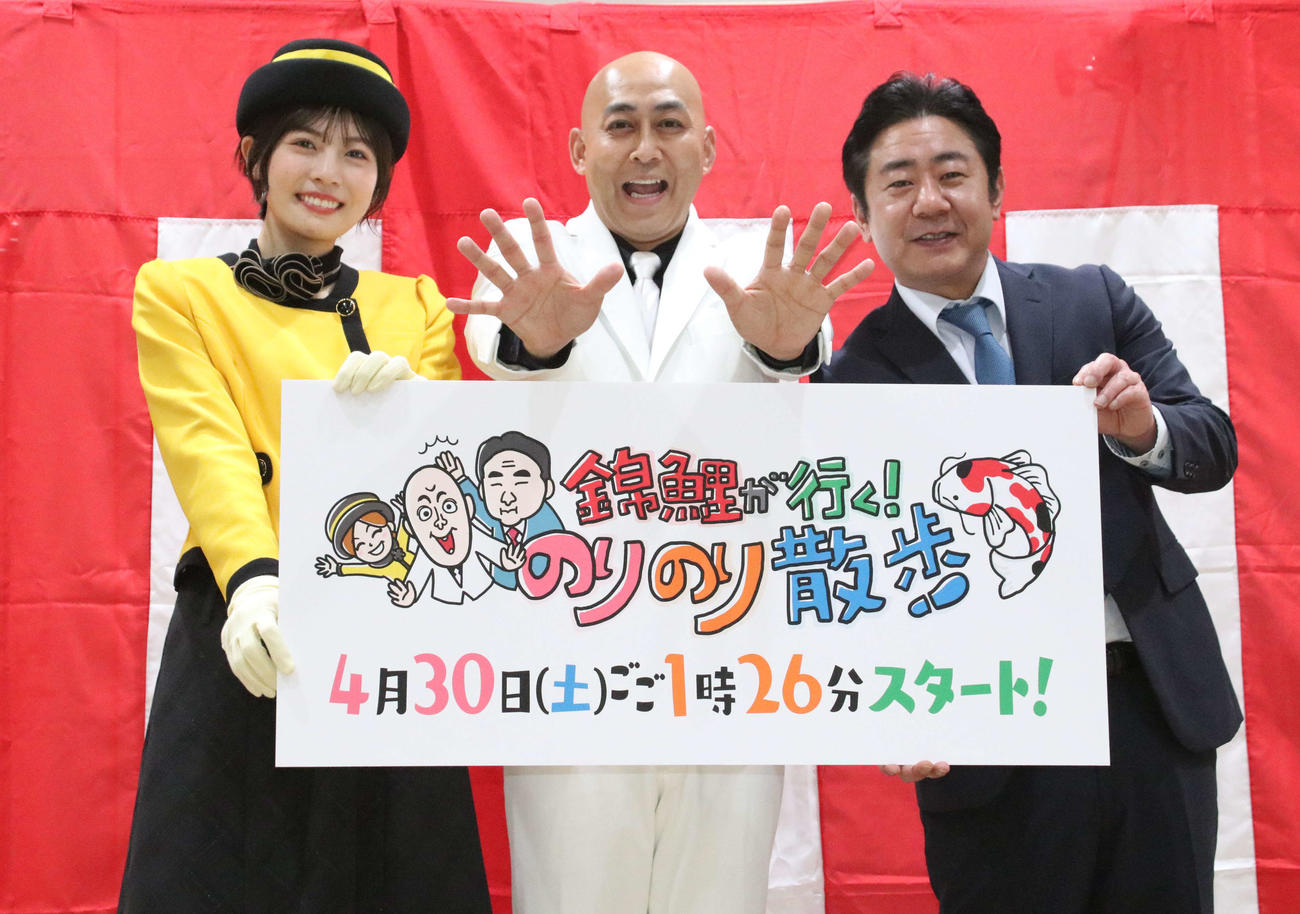 番組をPRする錦鯉の長谷川（中央）と渡辺（右）、田口アナウンサー