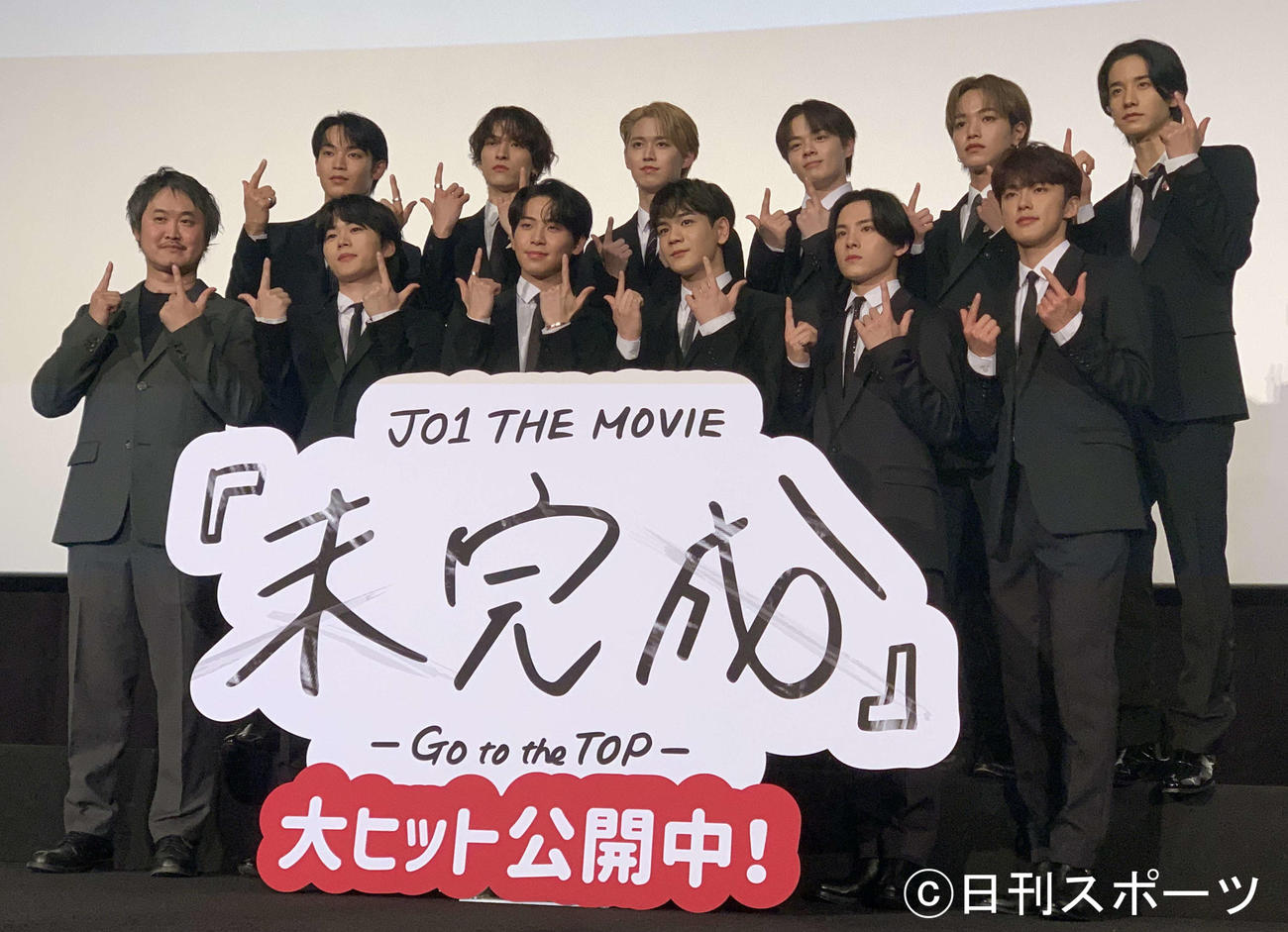 初のドキュメンタリー映画「JO1 THE MOVIE『未完成』－Go to the TOP－」の公開記念舞台あいさつに出席したJO1のメンバーと稲垣哲朗監督（前列左端）