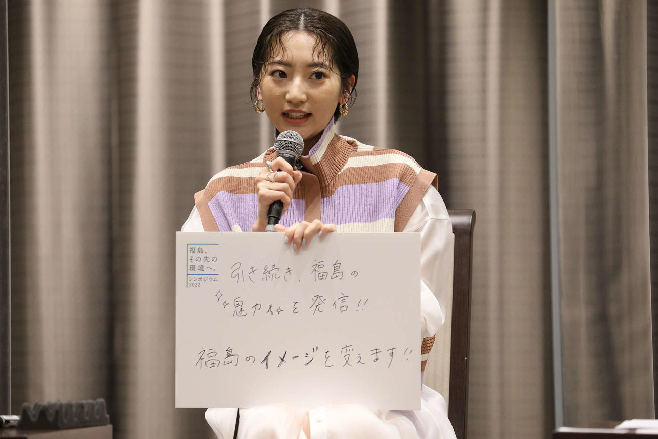 「福島、その先の環境へ。シンポジウム2022」に出席した武田玲奈