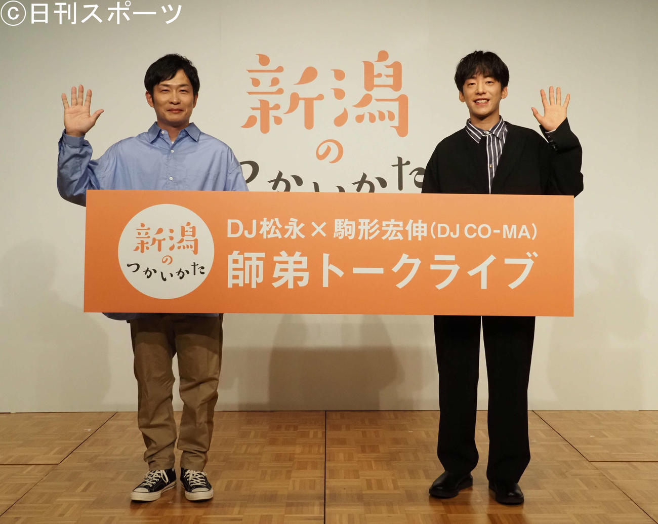 「新潟のつかいかたキャンペーン」師弟トークライブを行った、DJ松永（右）とDJ CO－MAこと駒形宏伸氏（撮影・遠藤尚子）