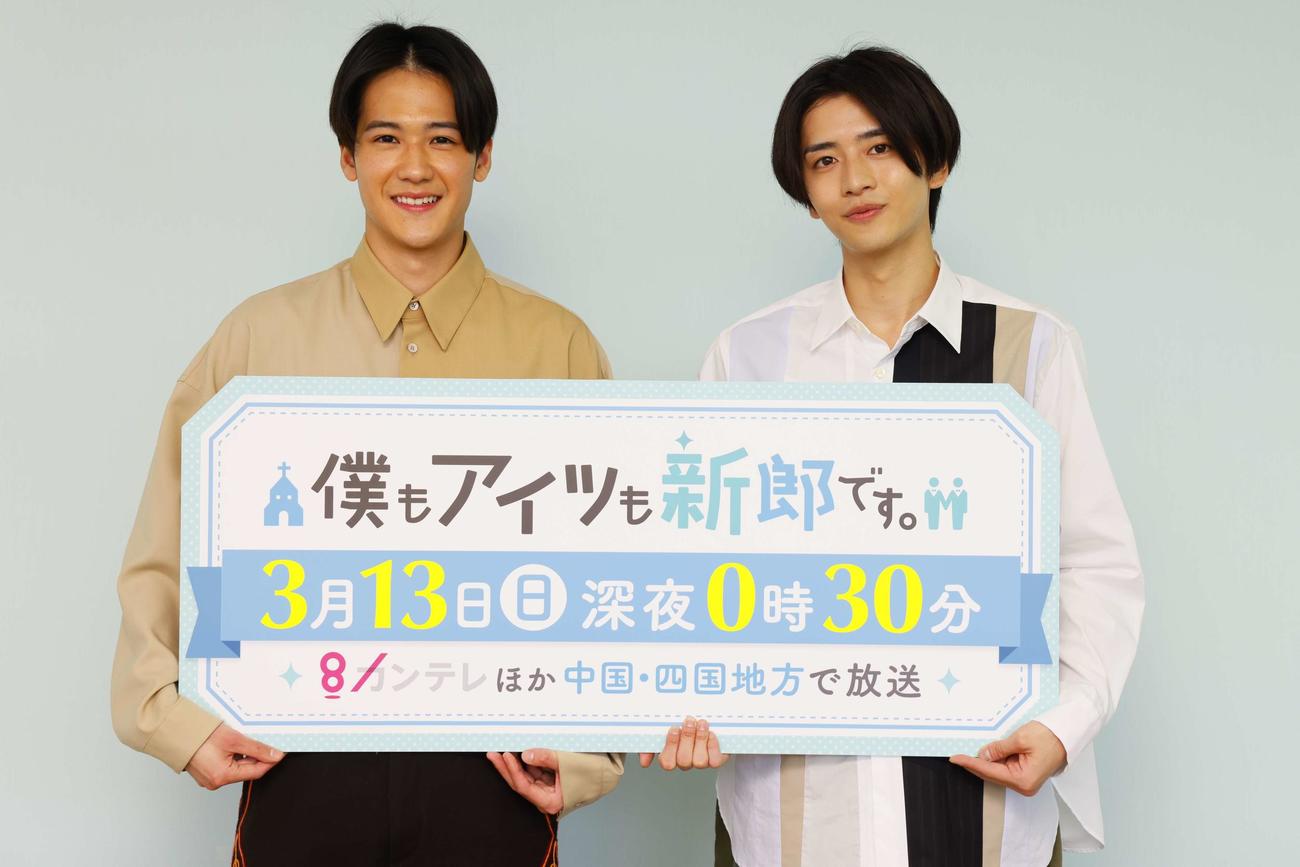 左から葉山奨之、飯島寛騎（カンテレ提供）