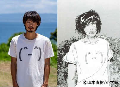 映画「ビリーバーズ」に主演する磯村勇斗と原作キャラクター（C）山本直樹・小学館／「ビリーバーズ」製作委員会