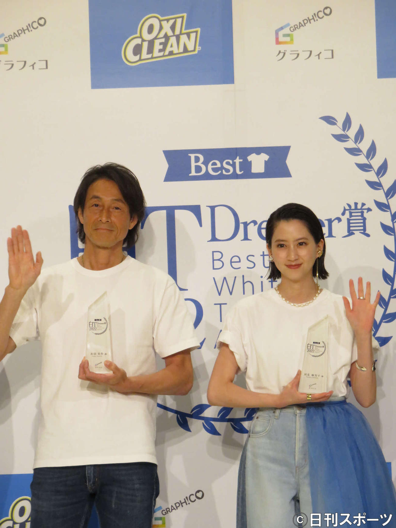 白T Dresser賞を受賞した吉田栄作（左）河北麻友子