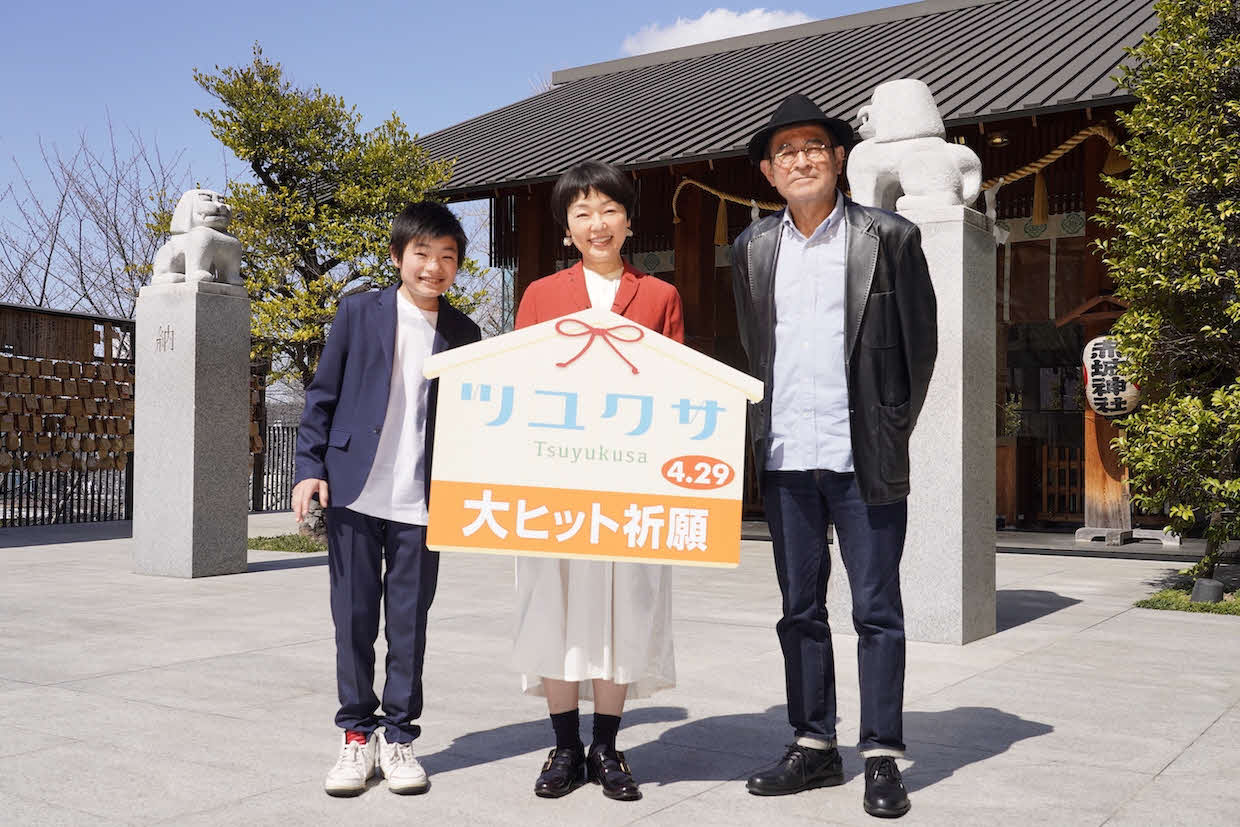 映画「ツユクサ」大ヒット祈願＆完成報告イベントに出席した、左から斎藤汰鷹、小林聡美、平山秀幸監督