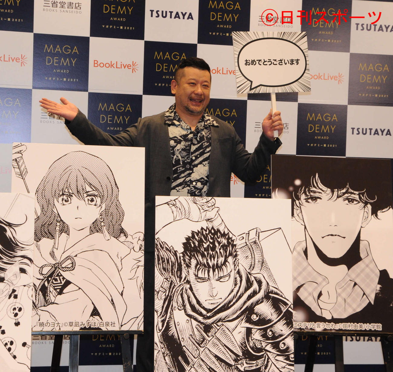 「マガデミー賞2021」授賞式に出席したケンドーコバヤシ（撮影・松尾幸之介）