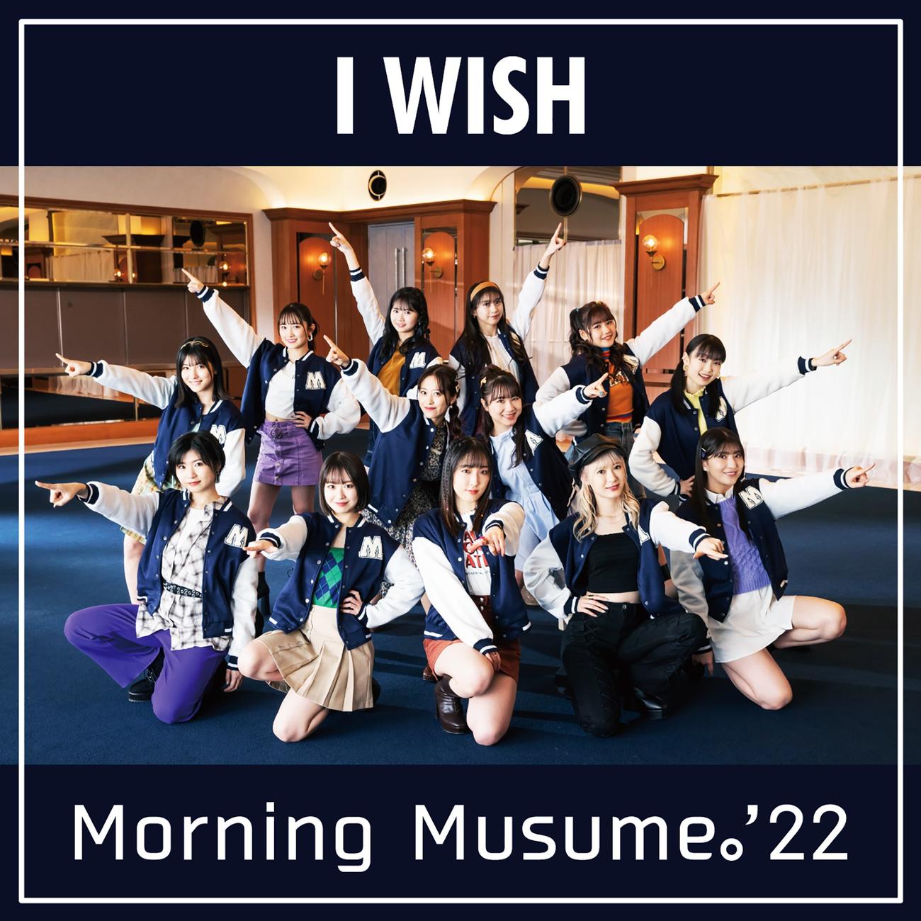 各種音楽配信サービスで深夜0時に配信スタートする「I WISH」を歌うモーニング娘。’22
