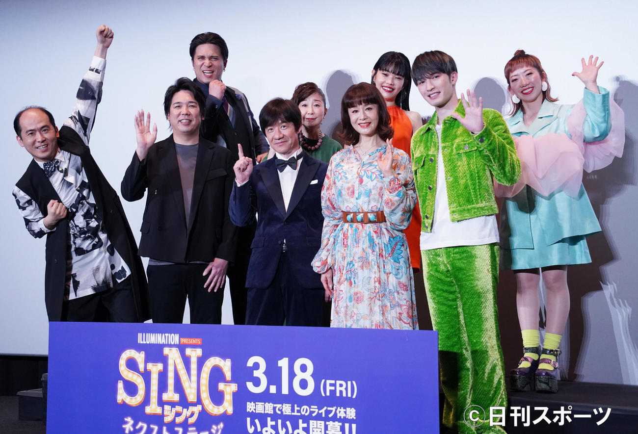 映画「SING／シング：ネクストステージ」公開記念初日舞台あいさつの登壇者。前列左から斎藤司、大橋卓弥、内村光良、大地真央、ジェシー。後列左から木村昴、田中真弓、アイナ・ジ・エンド、akane（撮影・佐藤勝亮）