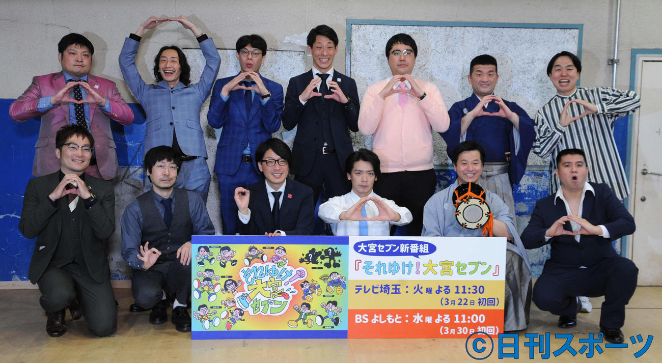テレ玉×BSよしもと「それゆけ！大宮セブン」発表記者会見に出席した芸人たち（撮影・松尾幸之介）