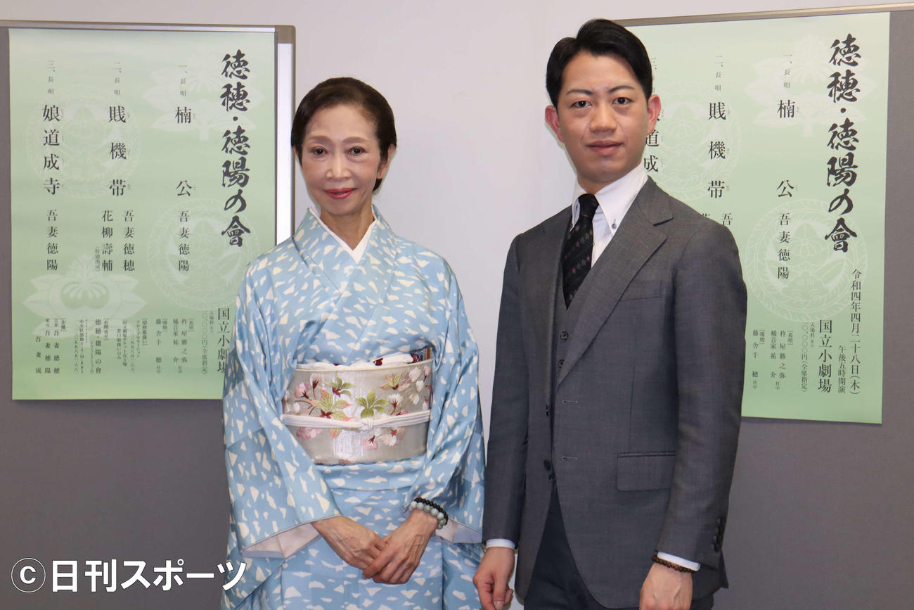 「徳穂・徳陽の會」の制作発表会見を行った吾妻徳穂（左）、吾妻徳陽
