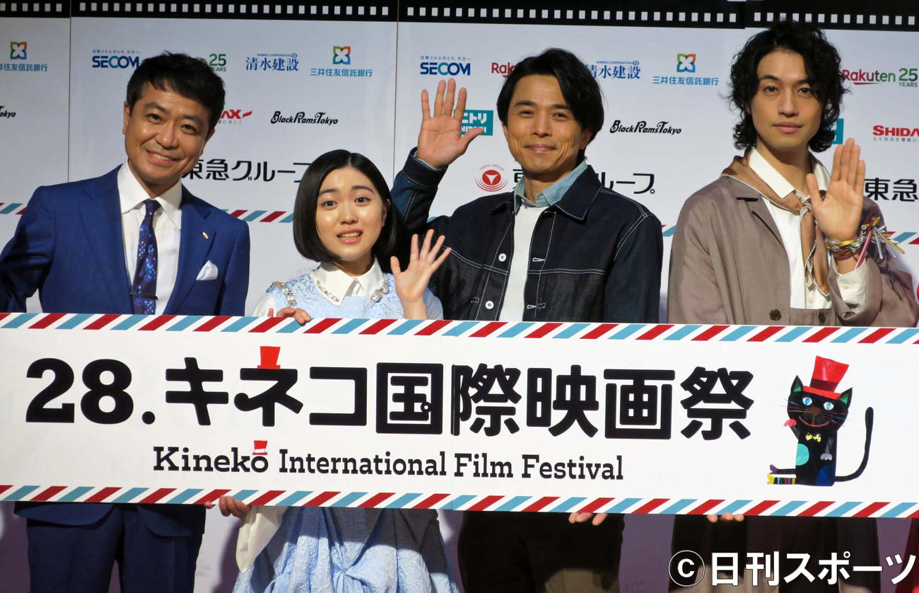 第28回キネコ国際映画祭オープニングセレモニーで笑顔で写真に納まる、左から中山秀征、平澤宏々路、井ノ原快彦、斎藤工