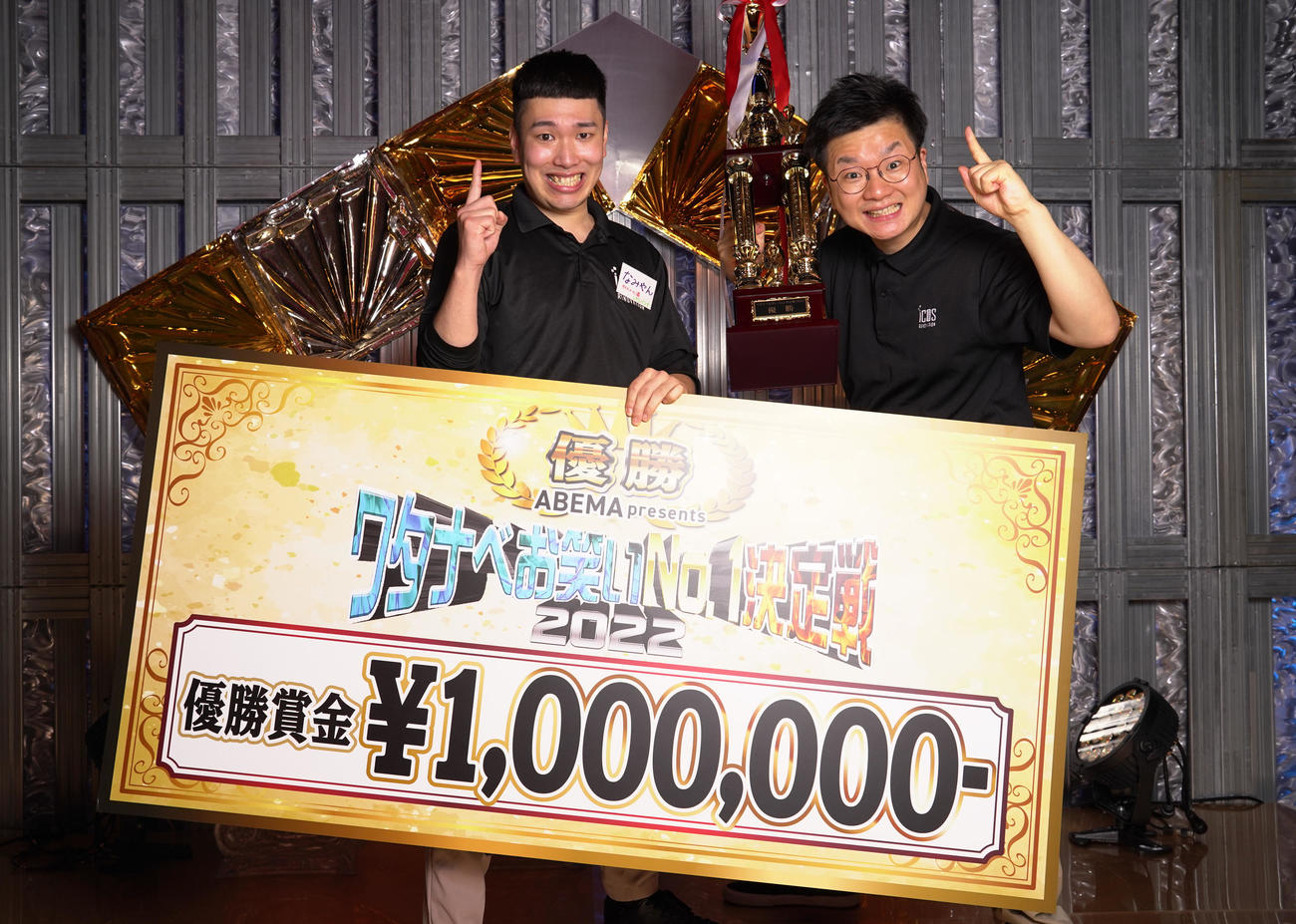 「ワタナベお笑いNo・1決定戦2022」で優勝したチュランペット