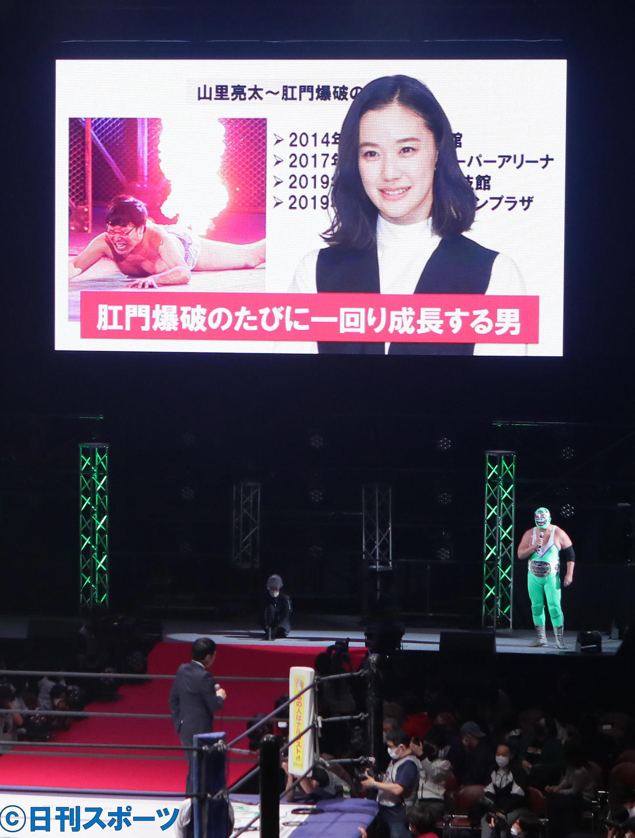 大会のオープニングで妻蒼井優の映像とともに「肛門爆破」について説明を受ける山里亮太（下）（撮影・足立雅史）