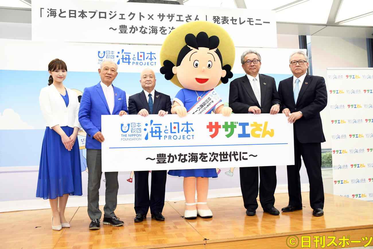 「海と日本プロジェクト×サザエさん」発表セレモニーに出席した、左からフジテレビ渡邊渚アナウンサー、日本財団笹川陽平会長、長谷川町子美術館の川口淳二館長、サザエさん、フジテレビ遠藤龍之介取締役副会長、テレビ西日本河野雄一社長（撮影・大友陽平）