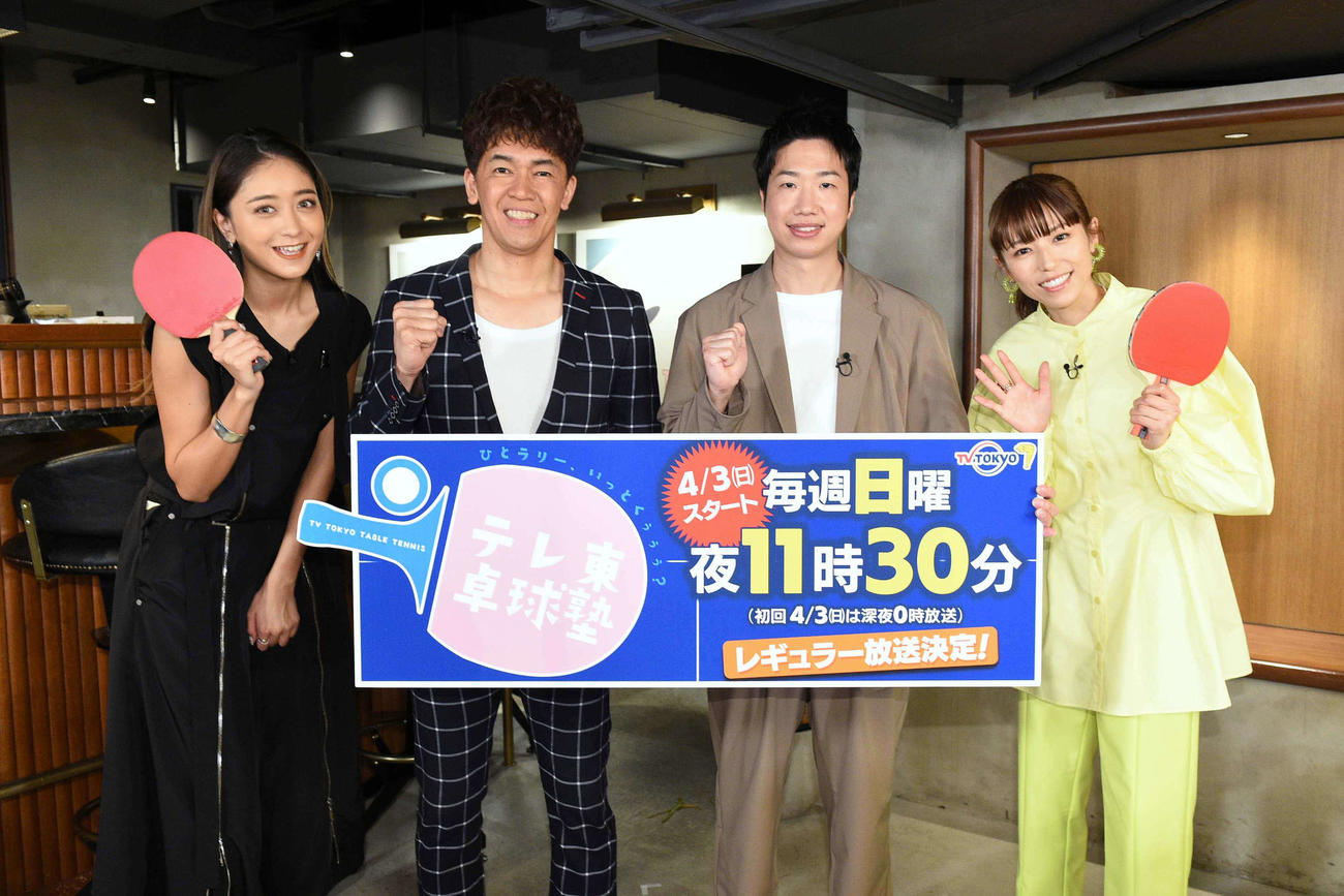 オンラインで行われたテレビ東京系「テレ東卓球塾～ひとラリー、いっとくぅぅぅ？～」の記者会見に出席した左から池田美優、武井壮、水谷隼、若槻千夏