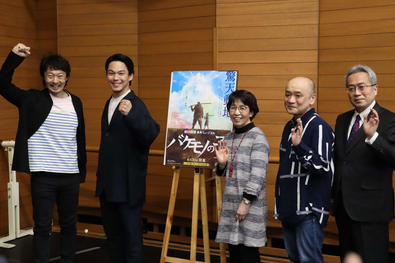 劇団四季のミュージカル「バケモノの子」稽古場取材会。左から伊藤潤一郎、田中彰孝、脚本と歌詞の高橋知伽江氏、演出の青木豪氏、吉田智誉樹社長