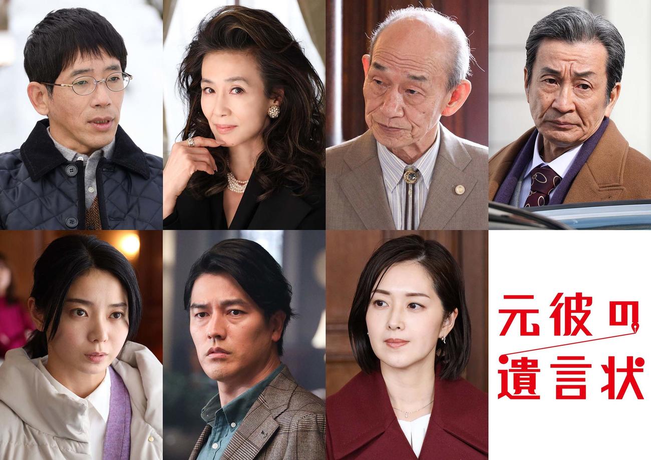 フジテレビ「元彼の遺言状」の主要キャストたち。上段左から野間口徹、萬田久子、笹野高史、佐戸井けん太、下段左から森カンナ、要潤、笛木優子（C）フジテレビ