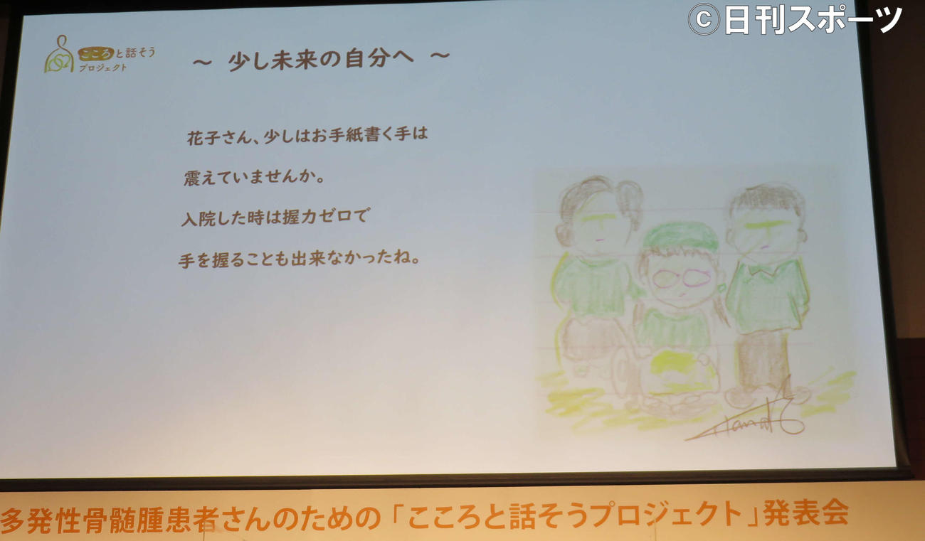 自筆イラストともに、少し未来の自分へ宮川花子が送ったメッセージ（撮影・村上久美子）