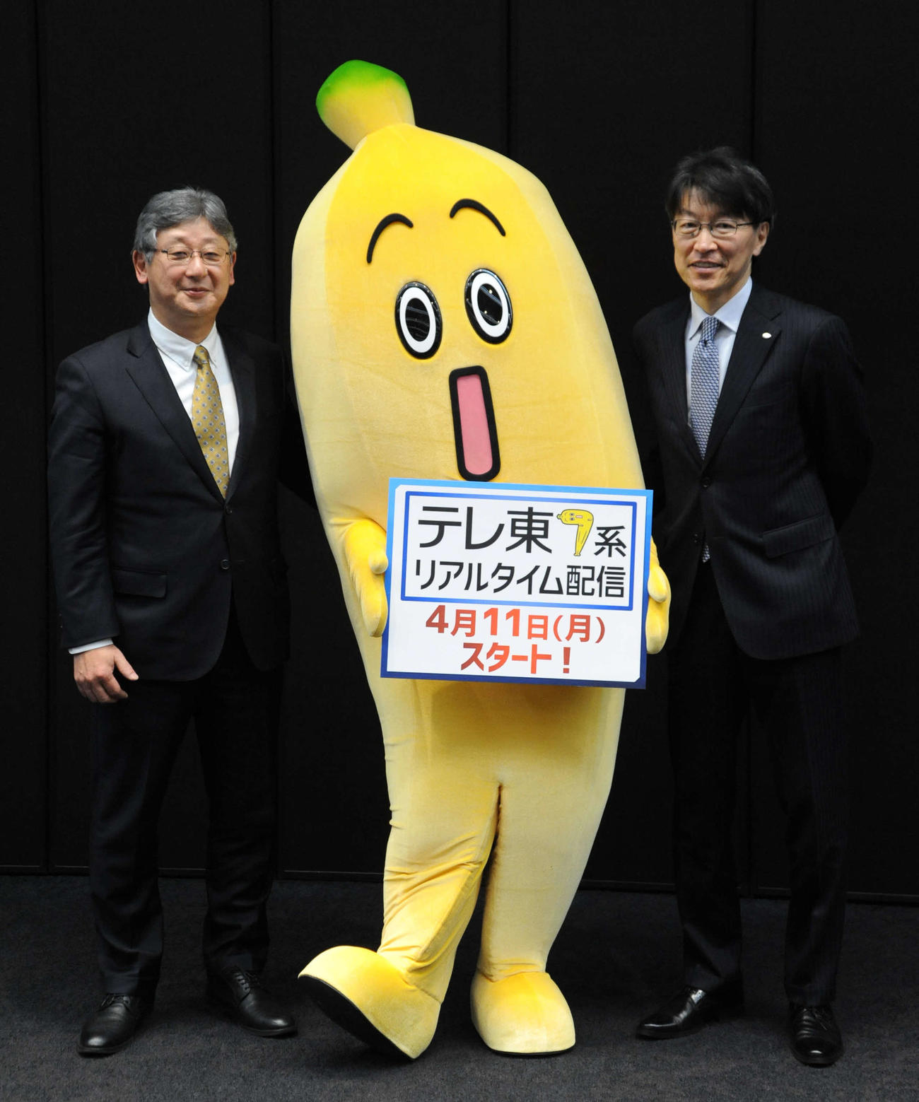 マスコットキャラクターのナナナと共にリアルタイム配信開始をPRするテレビ東京の石川一郎社長（左端）とBSテレビ東京の田村明彦社長（撮影・松尾幸之介）
