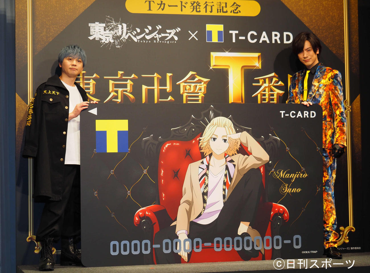 「Tカード（東京リベンジャーズ）」発行開始記念「T番隊」結成＆隊長就任式イベントに出席した林勇（左）とDAIGO（撮影・遠藤尚子）