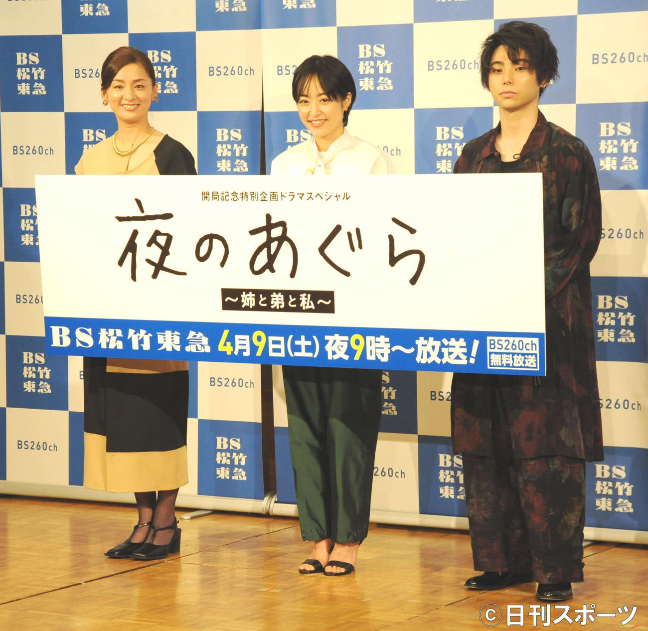 BS松竹東急開局記念スペシャルドラマの記者発表会に出席した、左から尾野真千子、井上真央、村上虹郎（撮影・松尾幸之介）