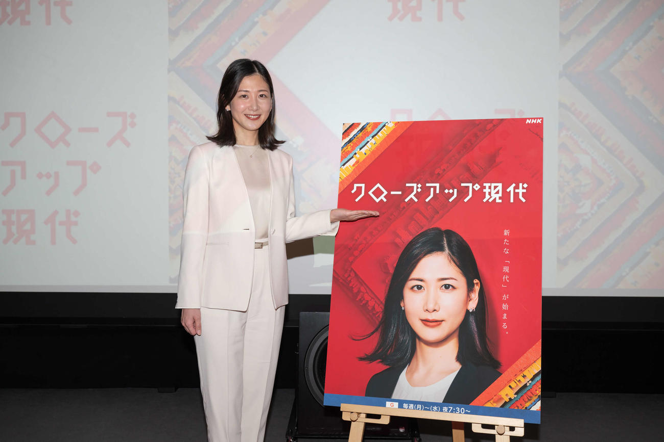 NHK「クローズアップ現代」取材会に出席した桑子真帆アナウンサー