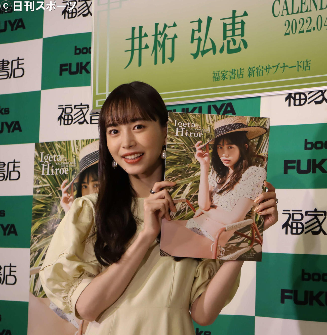 カレンダーの発売会見を行った井桁弘恵