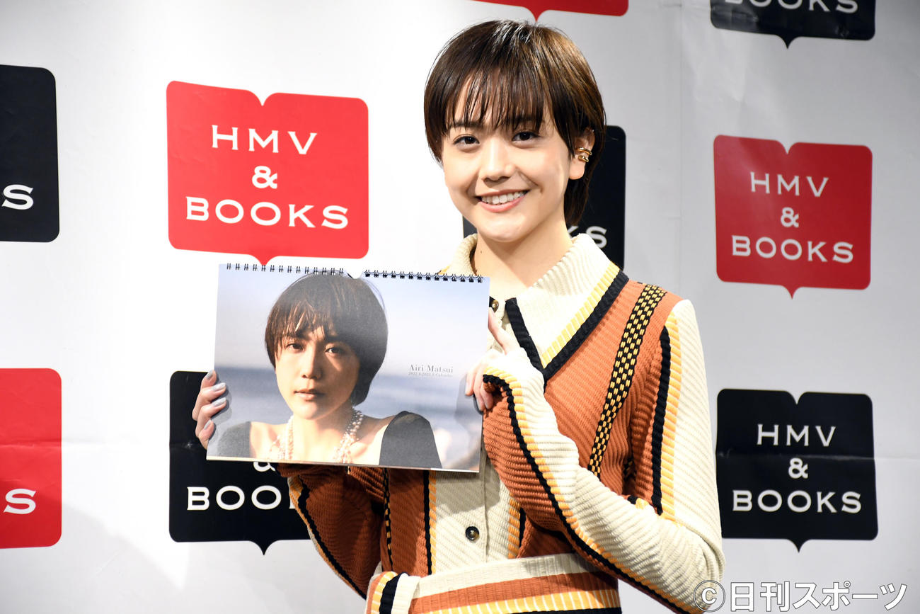 カレンダー発売イベントで笑顔を見せる松井愛莉（撮影・大友陽平）