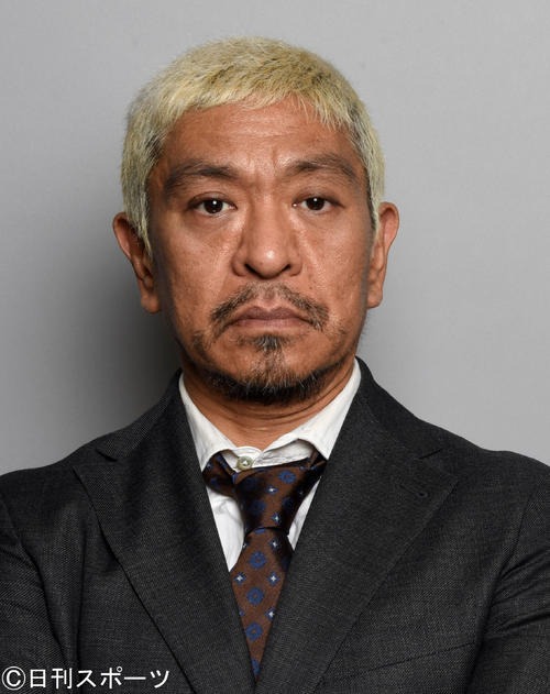 松本人志(21年11月撮影)