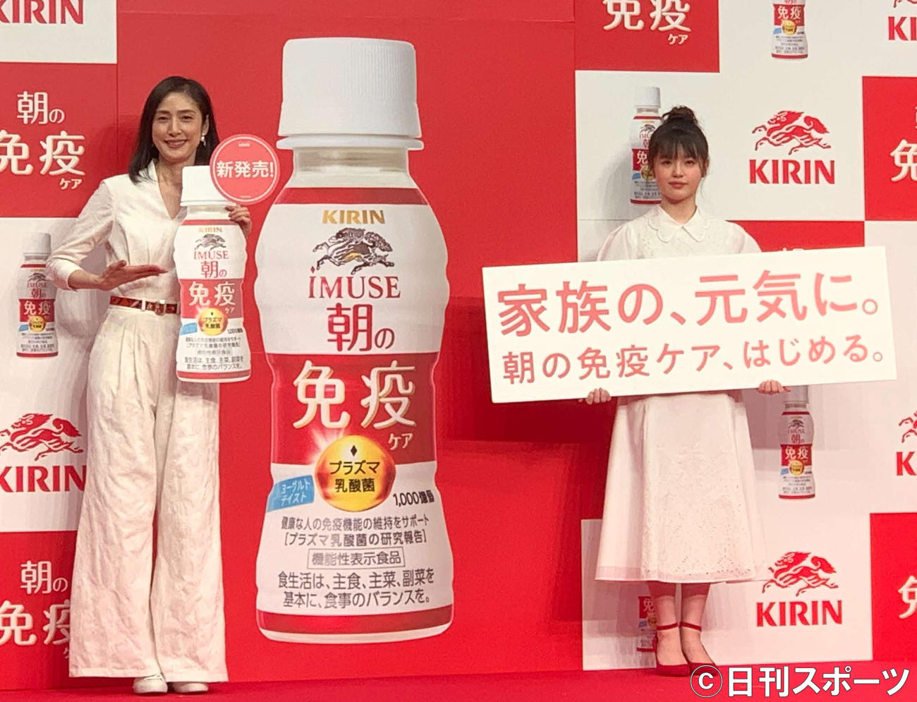 「キリン　iMUSE（イミューズ）朝の免疫ケア」新商品発表会に出席した天海祐希（左）と豊嶋花