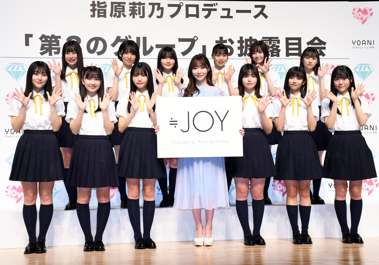 指原莉乃（前列中央）の新たなプロデュースグループとしてお披露目された「≒JOY」。前列左から逢田珠里依、天野香乃愛、市原愛弓、1人おいて江角怜音、大信田美月、大西葵、後列左から高橋舞、福山萌叶、藤沢莉子、村山結香、山田杏佳、山野愛月（撮影・大友陽平）