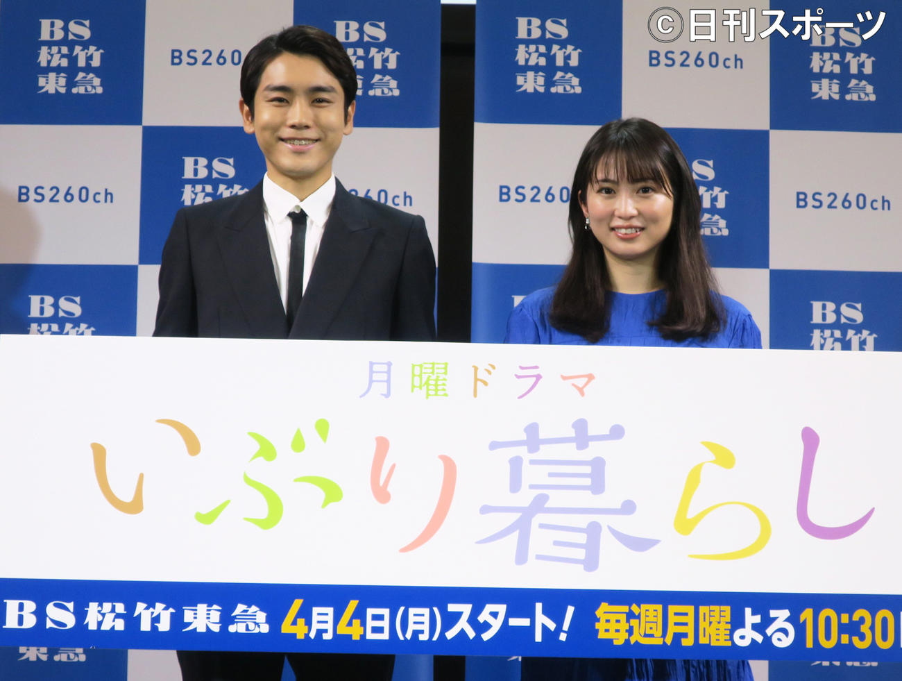 BS松竹東急ドラマ「いぶり暮らし」の試写会で。左から、泉澤祐希、志田未来
