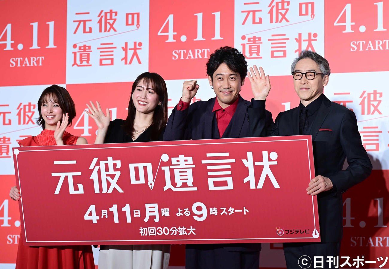 フジテレビ系月9ドラマ「元彼の遺言状」記者会見に臨む、関水渚、綾瀬はるか、大泉洋、浅野和之（撮影・小沢裕）