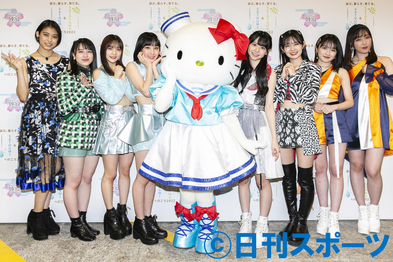 ハロー！プロジェクトの全グループが出演する春の恒例イベント「Hello！Projectひなフェス　2022）」に出演した、左からつばきファクトリー岸本ゆめの、アンジュルム平山遊季、Juice＝Juice稲場愛香、江端妃咲、ハローキティ、OCHA NORMA米村姫良々、BEYOOOOONDS山崎夢羽、モーニング娘。’22森戸知沙希、譜久村聖