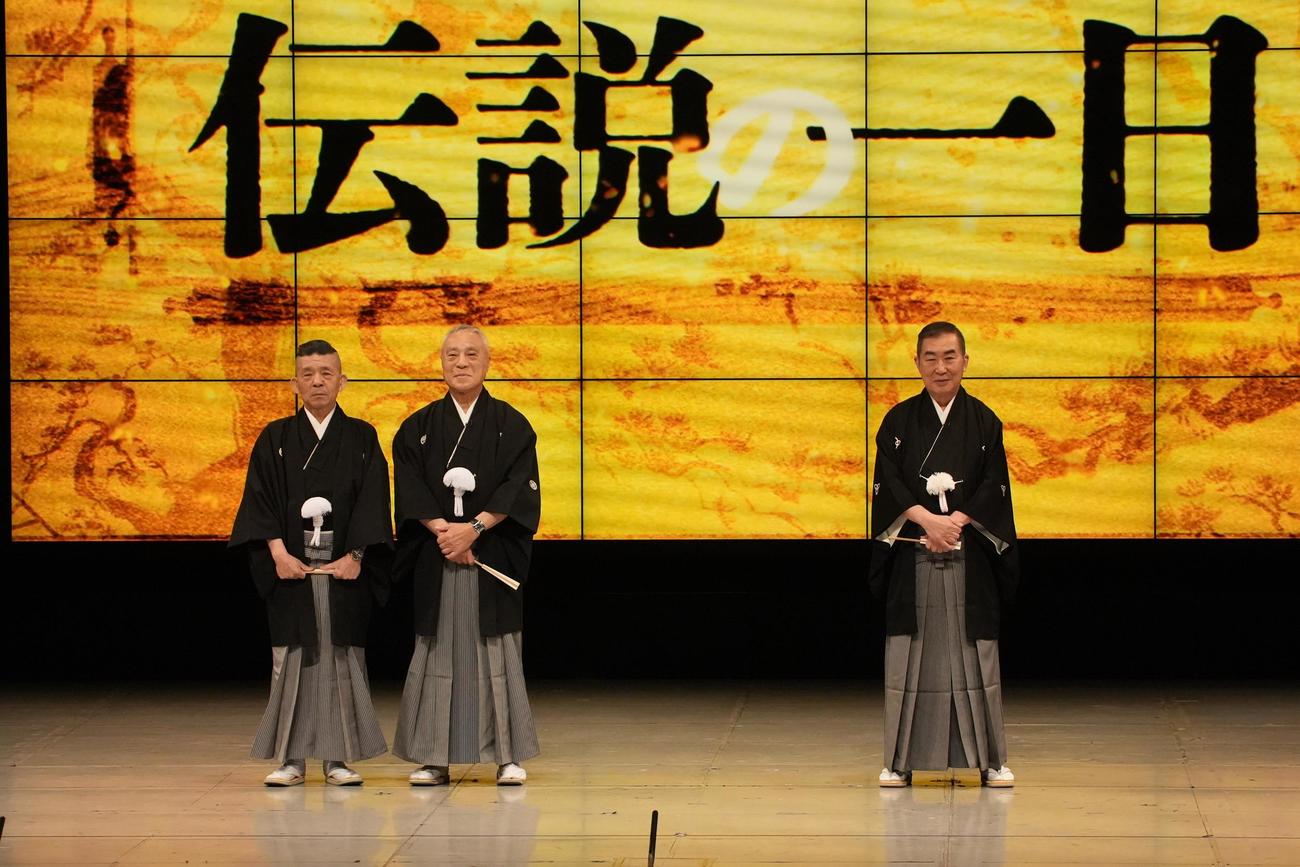 110周年記念興行の第1回公演で、幕開けとなった口上を務めた桂文枝（右端）と、西川のりお（中央）上方よしお