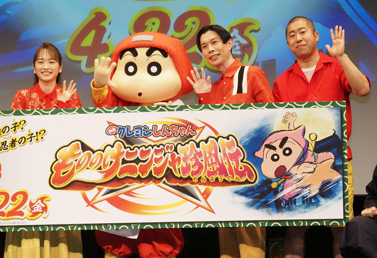 「映画クレヨンしんちゃん　もののけニンジャ珍風伝」完成披露試写会に出席した、左から川栄李奈、しんちゃん、ハライチの岩井勇気と澤部佑（撮影・遠藤尚子）