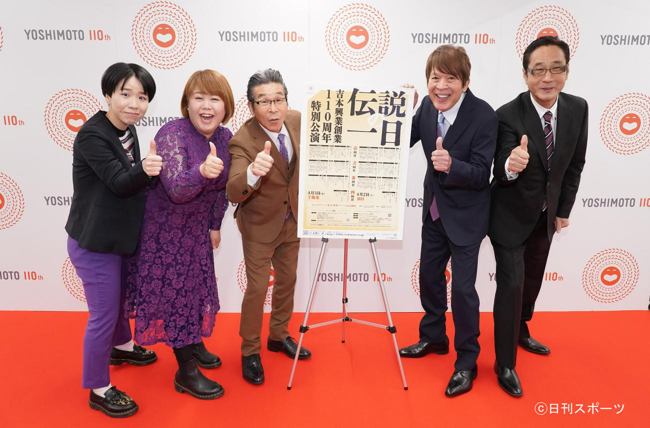 間寛平（左から3人目）からの新ギャグに手応えを語った大木こだま（同4人目）ひびき