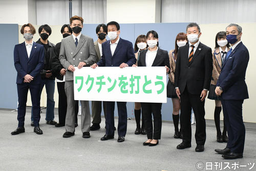 Exile Tetsuya Shokichiコロナワクチン啓発 全てを取り戻したい 芸能写真ニュース 日刊スポーツ