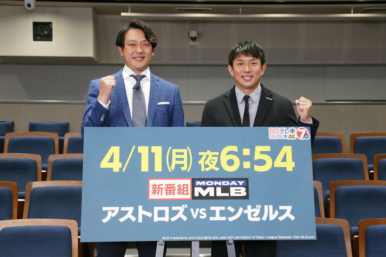 4月11日スタートのBSテレ東の新番組「マンデーMLB」で解説を務める岩隈久志（左）と川崎宗則