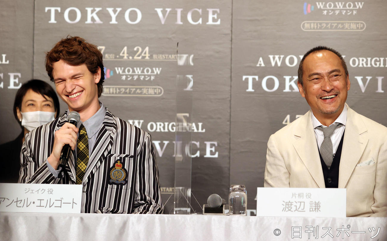 ドラマ「TOKYO VICE」記者会見で笑顔を見せるアンセル・エルゴート（左）と渡辺謙（撮影・浅見桂子）