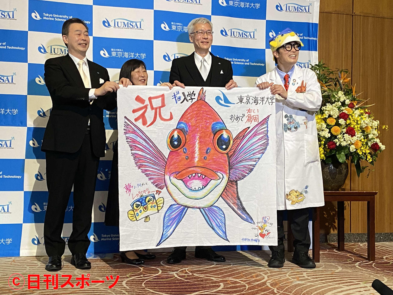 東京海洋大学入学式に客員教授として初登壇したタレントのさかなクン（左から4人目）（撮影・加藤理沙）
