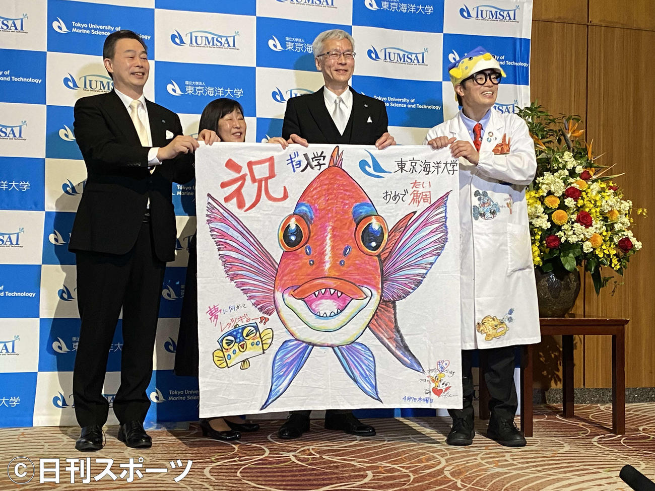 東京海洋大学入学式に客員教授として初登壇したタレントのさかなクン（左から4人目）（撮影・加藤理沙）