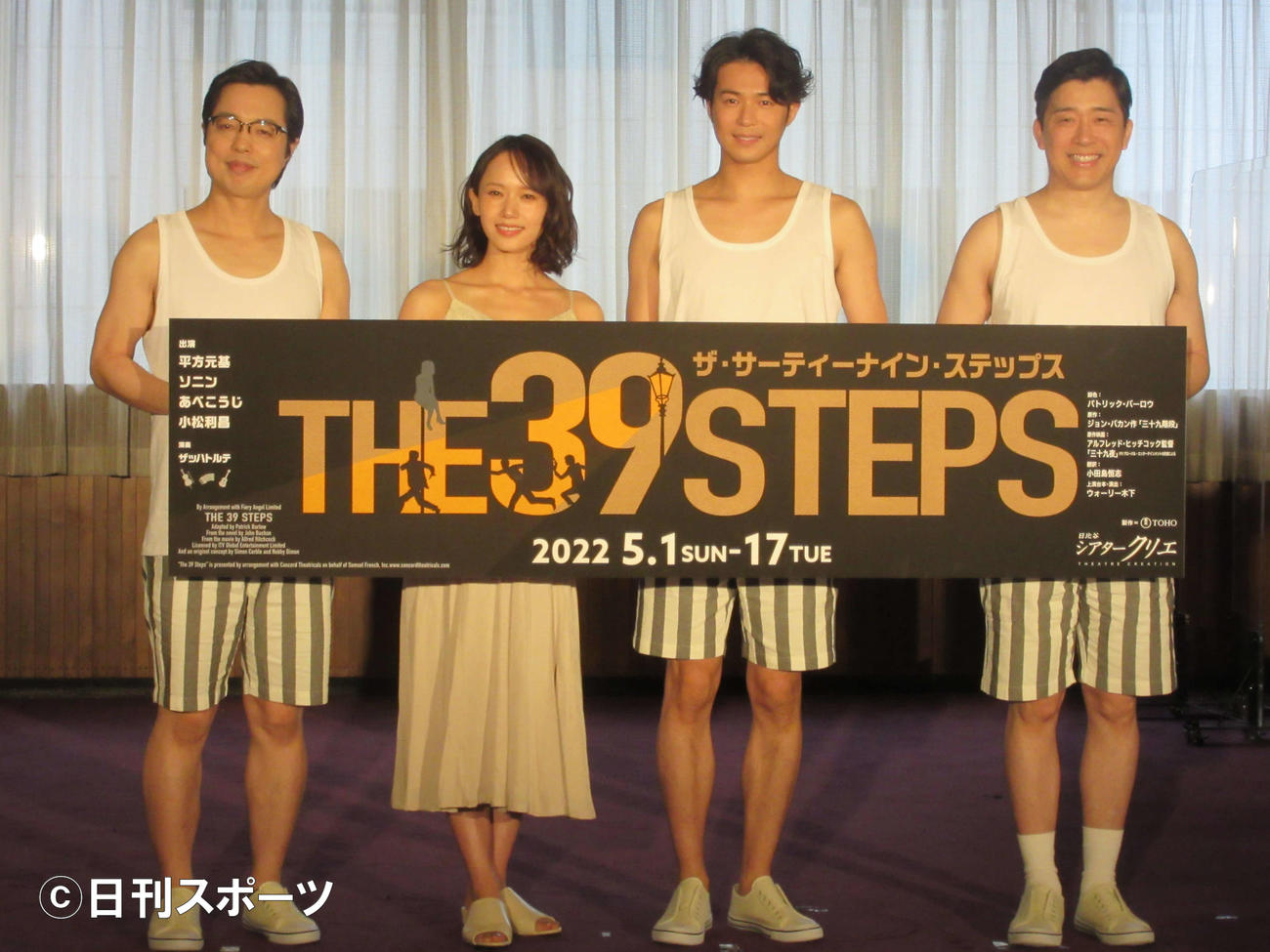 舞台「THE 39 STEPS」の制作会見に出席した、左から小松利昌、ソニン、平方元基、あべこうじ（撮影・加藤理沙）