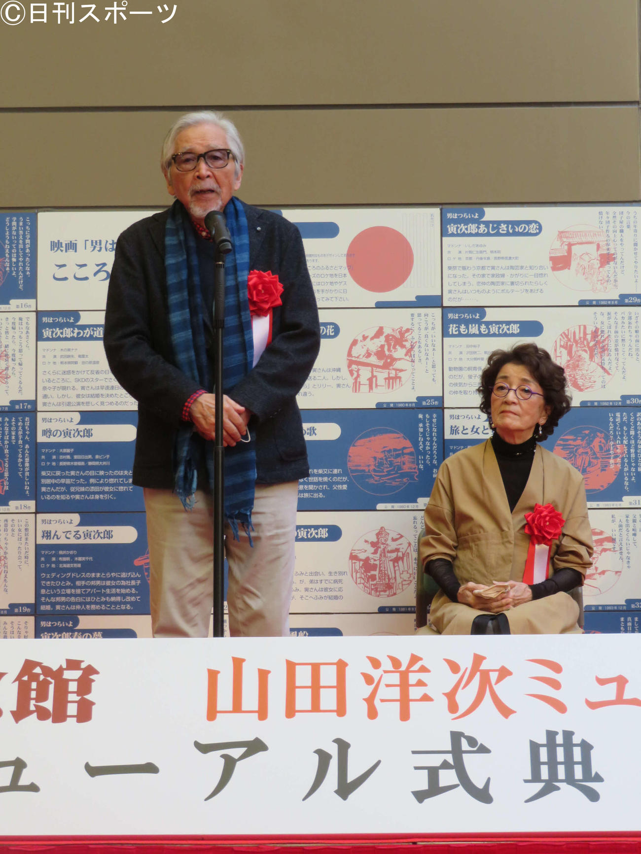 葛飾柴又寅さん記念館・山田洋次ミュージアムのリニューアル式典であいさつする、山田洋次監督と倍賞千恵子（撮影・村上幸将）