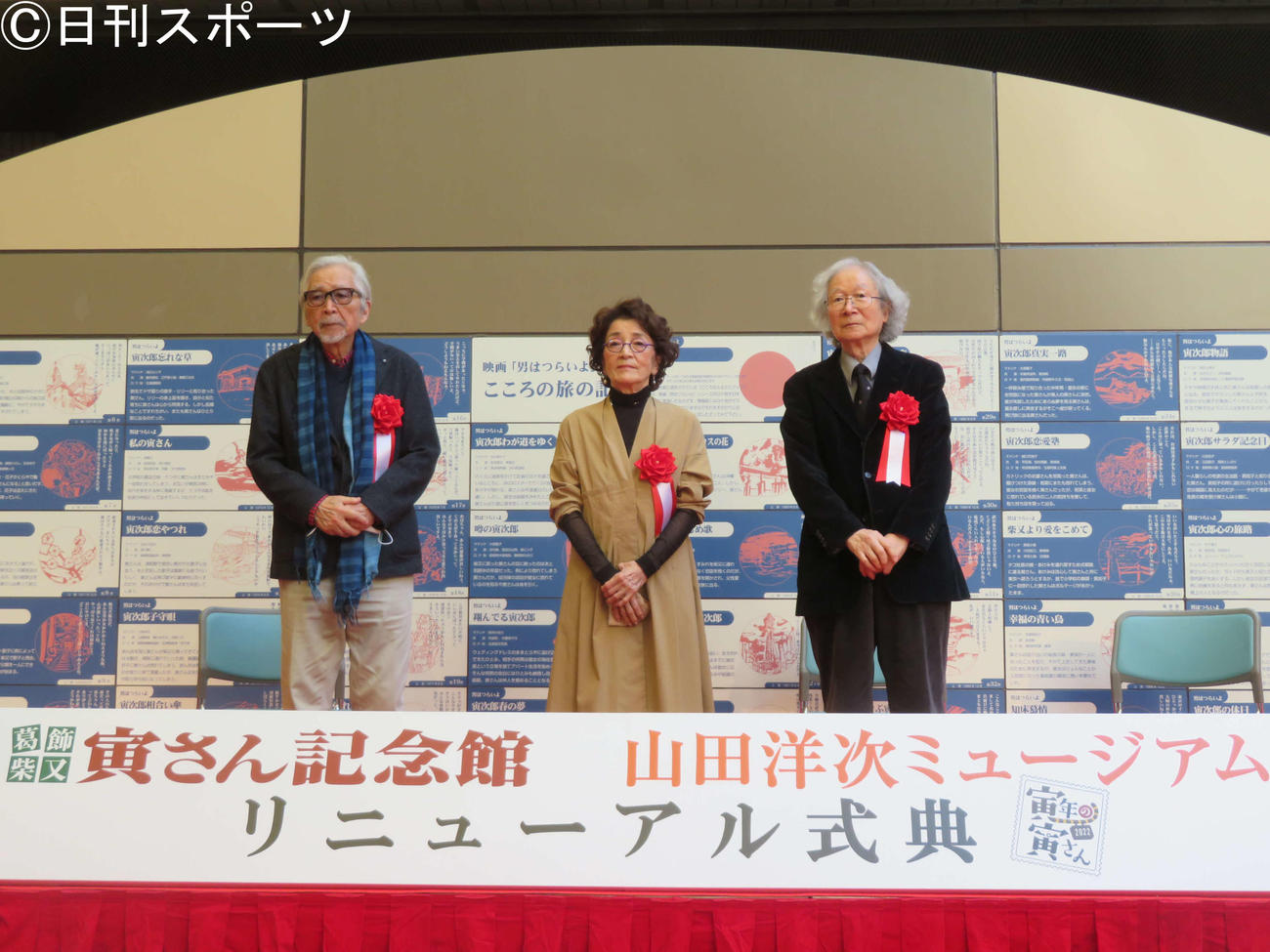 葛飾柴又寅さん記念館・山田洋次ミュージアムのリニューアル式典に登壇した、左から山田洋次監督、倍賞千恵子、藪野健氏（撮影・村上幸将）