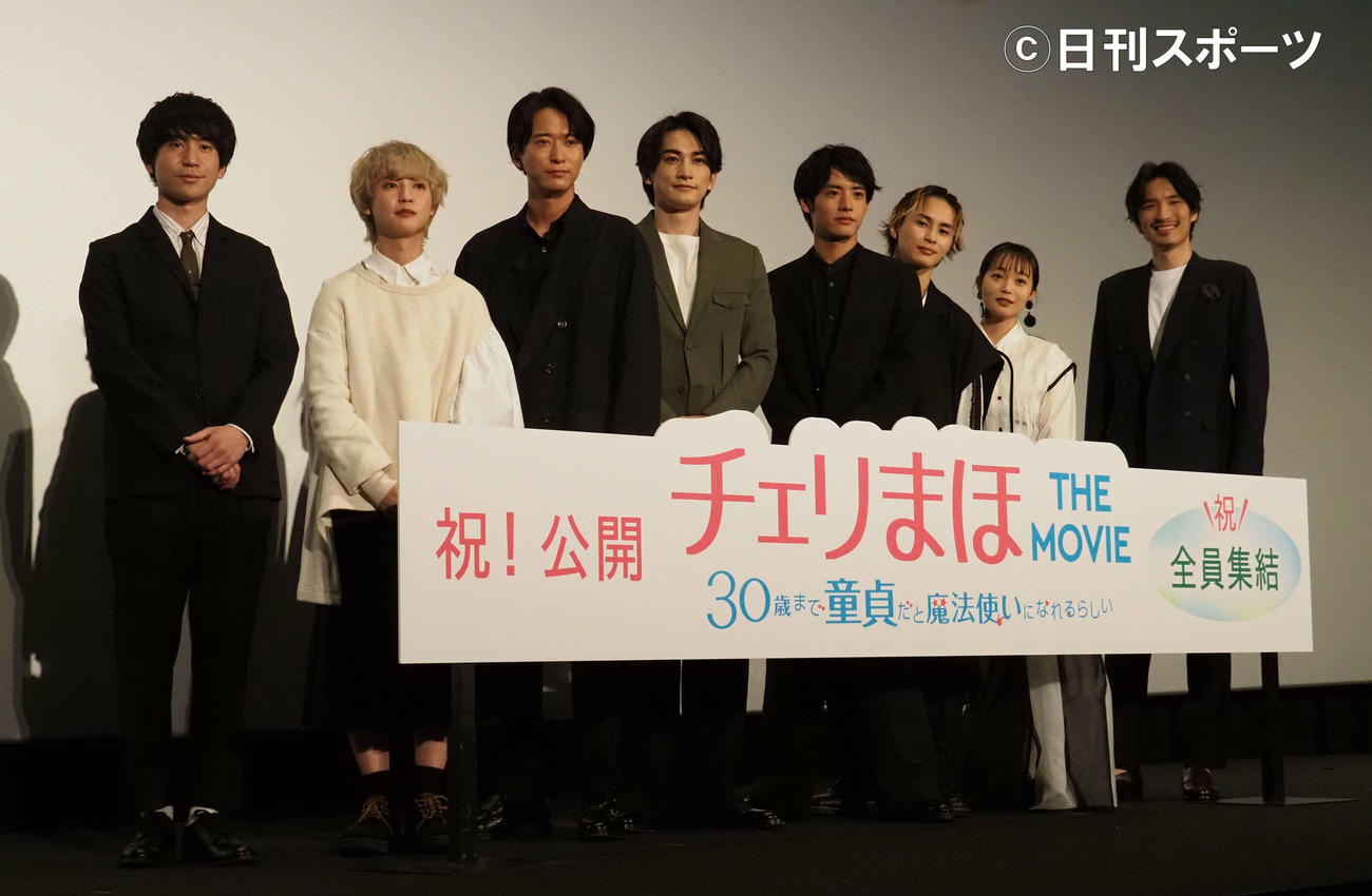 映画「チェリまほ　THE MOVIE～30歳まで童貞だと魔法使いになれるらしい～」公開記念舞台あいさつに登壇した、左から風間太樹監督、ゆうたろう、浅香航大、町田啓太、赤楚衛二、草川拓弥、佐藤玲、鈴之助（撮影・遠藤尚子）
