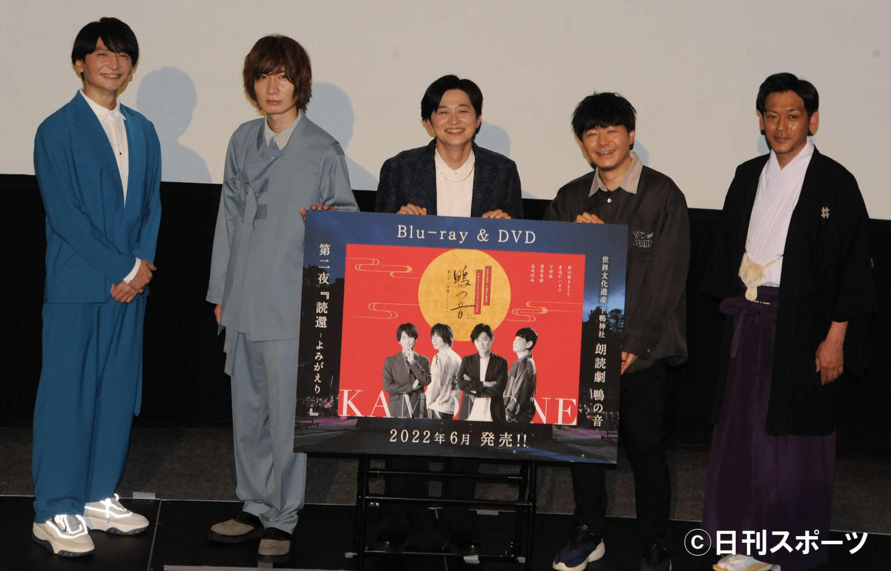 「世界文化遺産　下鴨神社　朗読劇　鴨の音　第二夜『読還－よみがえり－』」上映会に出席した、左から島崎信長、前野智昭、下野紘、岸尾だいすけ、下鴨神社権禰宜（ごんねぎ）の東良勝文氏